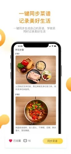 饭先安卓官方版