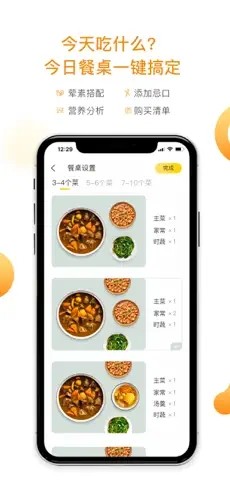 饭先安卓官方版