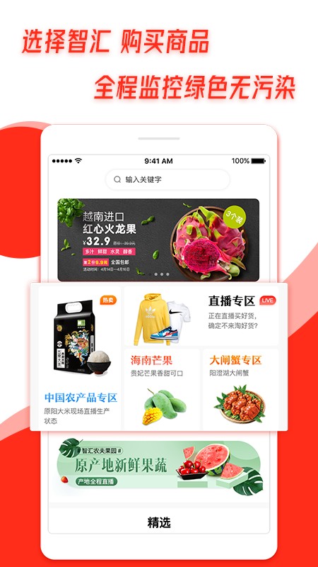 熊猫智汇手机版
