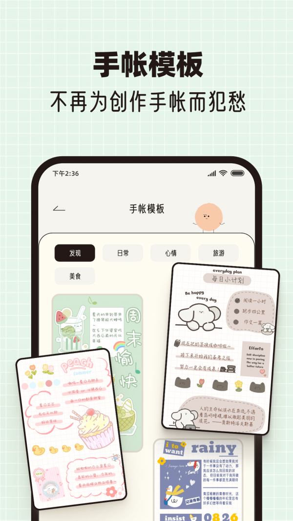 MOOD手帐(4)