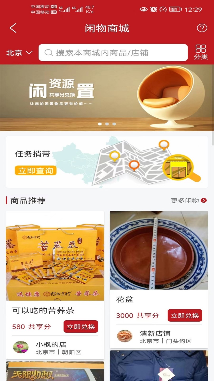 十方199安卓直装版图2