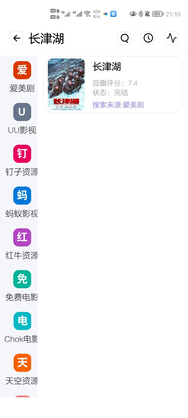 资源全能王本官方版图4