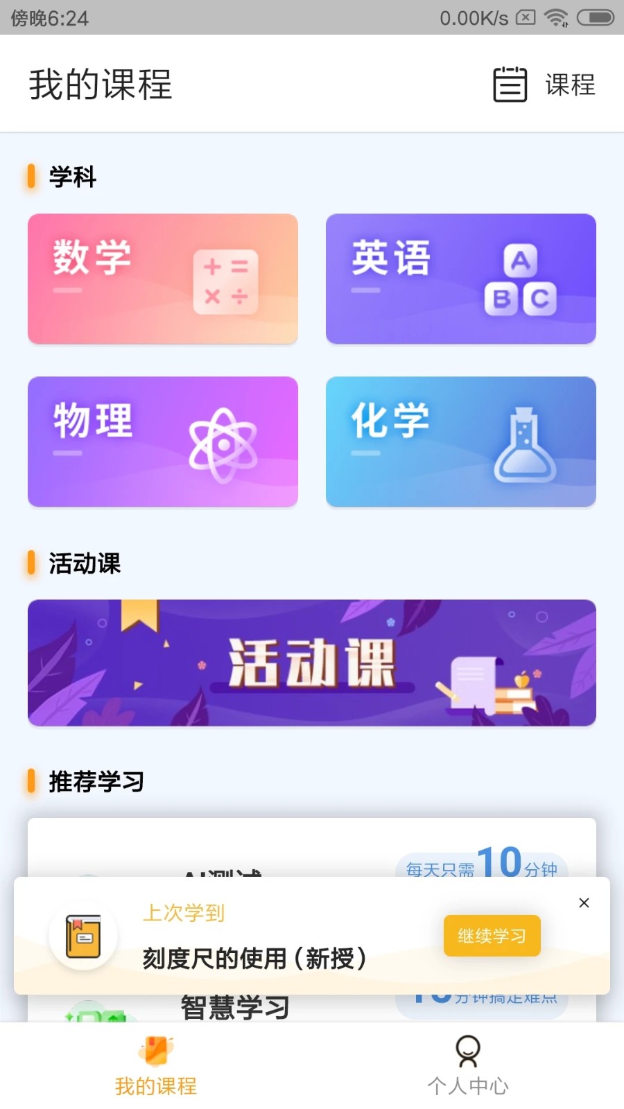 北京四中网校原版图3