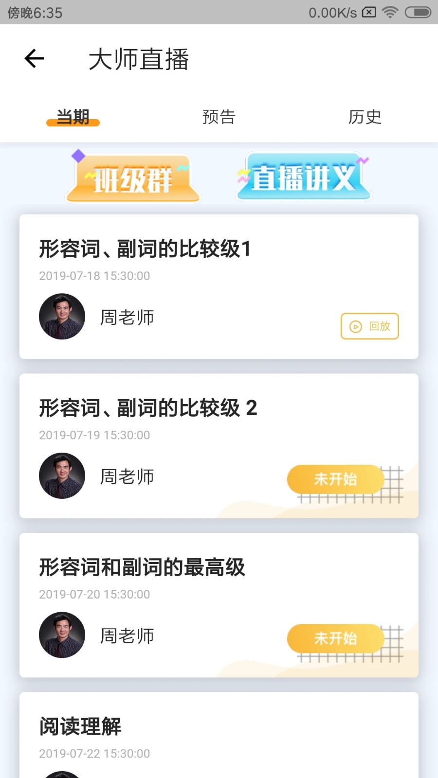 北京四中网校原版图1