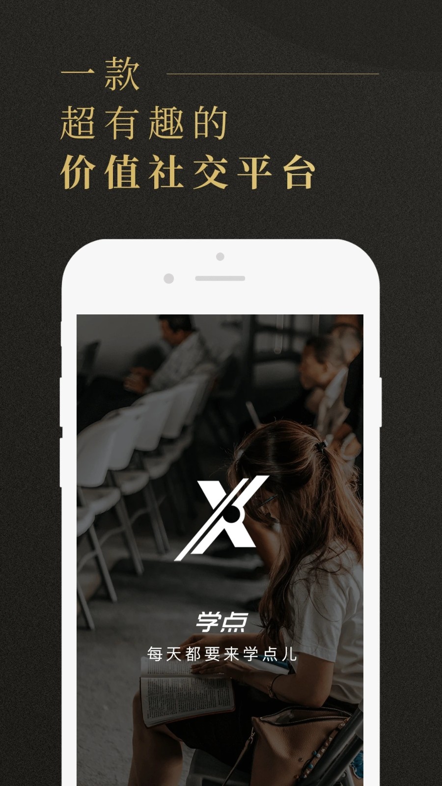 学点免费版