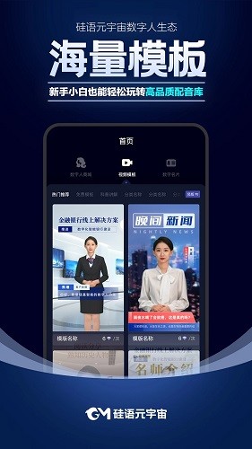 硅语提词通用版图3