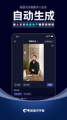硅语提词通用版图1