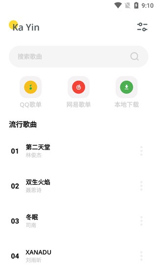 卡音app官方软件