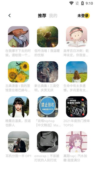 卡音app官方软件