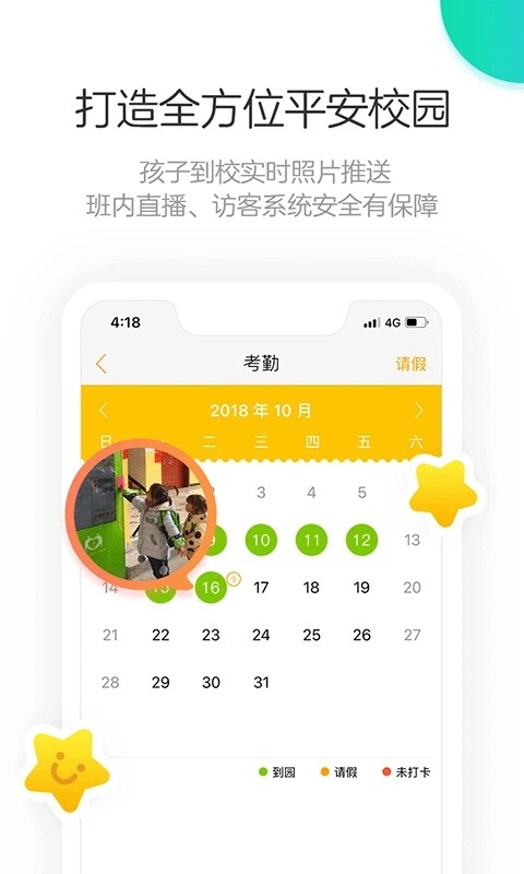 棒小孩成长记手机免费版(1)