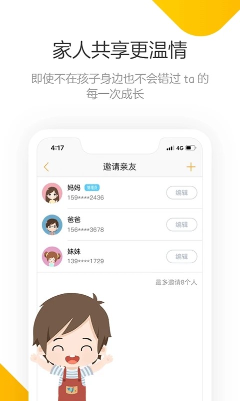 棒小孩成长记手机免费版(2)