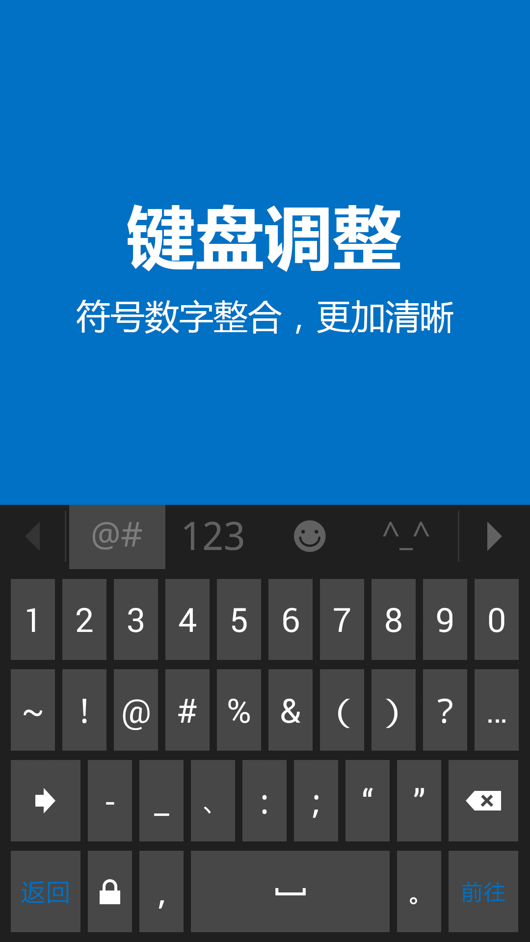 微软必应输入法APP