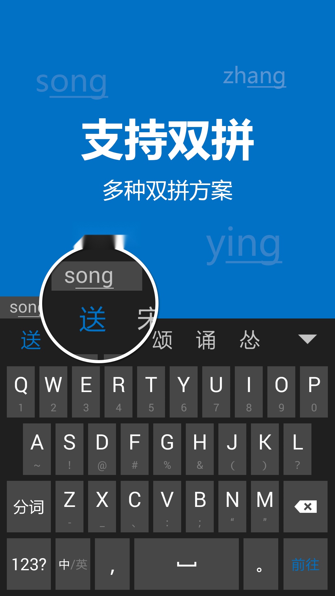 微软必应输入法APP