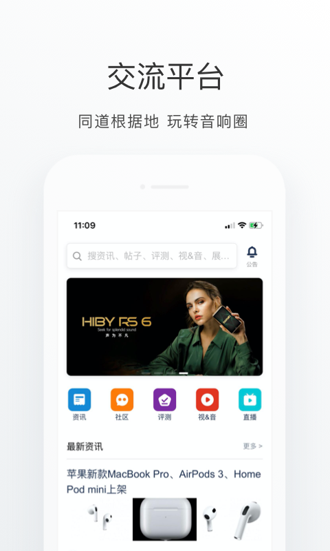 中乐之声免费原版(1)