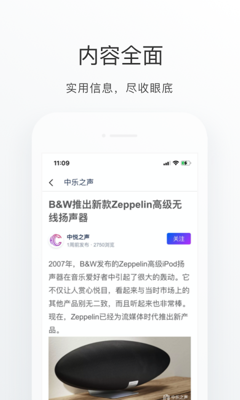中乐之声免费原版(5)