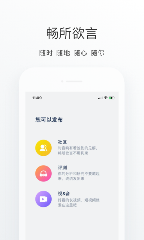 中乐之声免费原版(4)