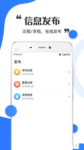 巴典早房安卓版图1