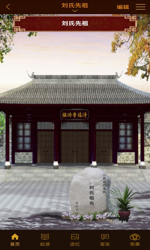 怀恩纪念手机版