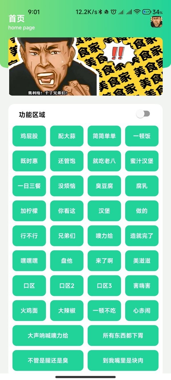 八音盒老八原版
