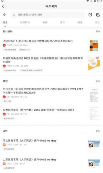 资源帮手机版图1