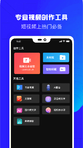 高清录屏精灵安卓直装版图1