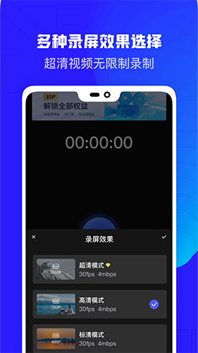 高清录屏精灵安卓直装版图3