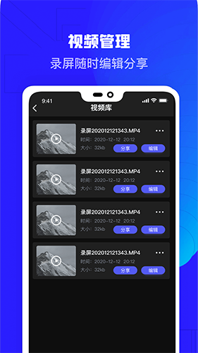 高清录屏精灵安卓直装版图4