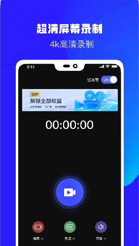 高清录屏精灵安卓直装版图5