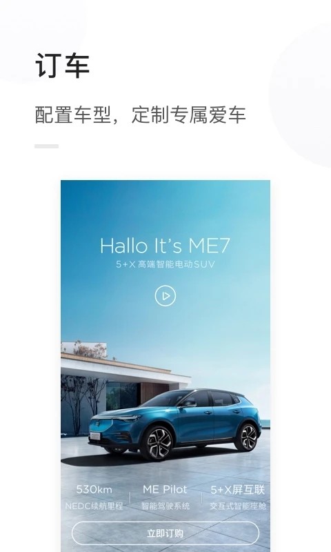 天际汽车通用版