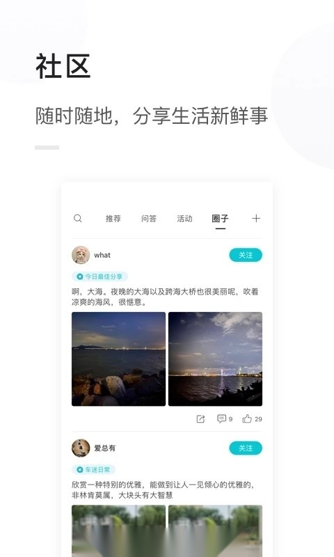 天际汽车通用版