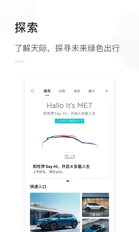天际汽车通用版