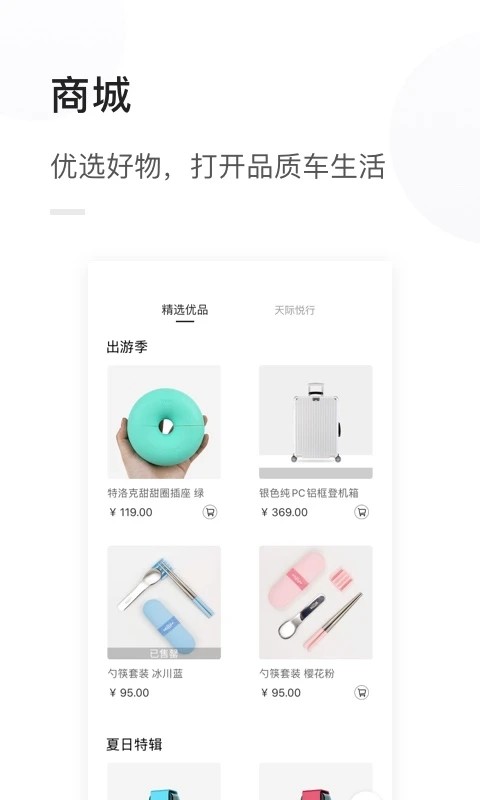 天际汽车通用版