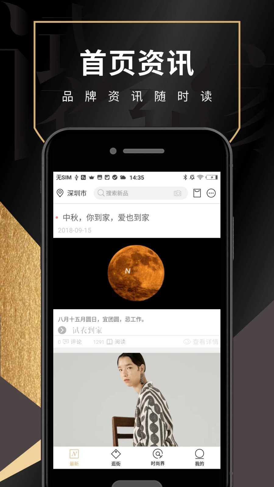 试衣到家安卓版图5