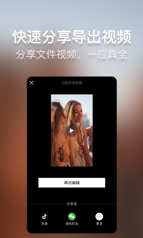 培影直装版
