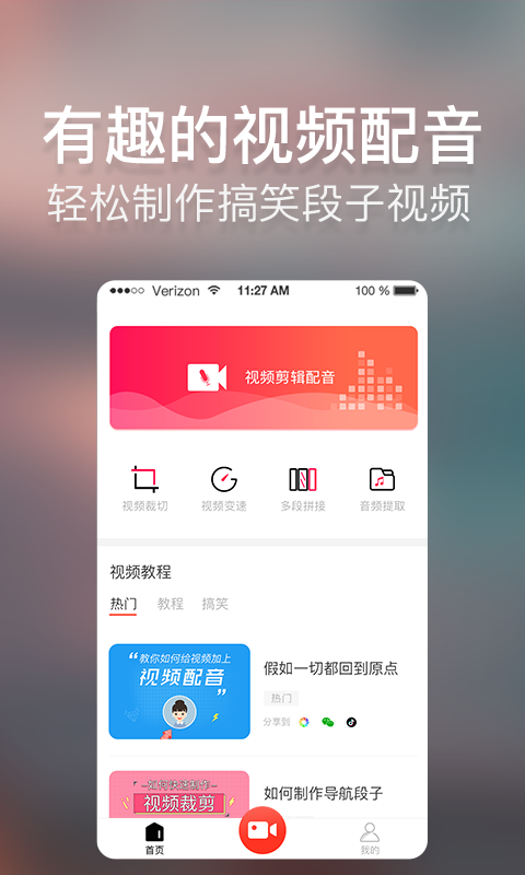 培影直装版