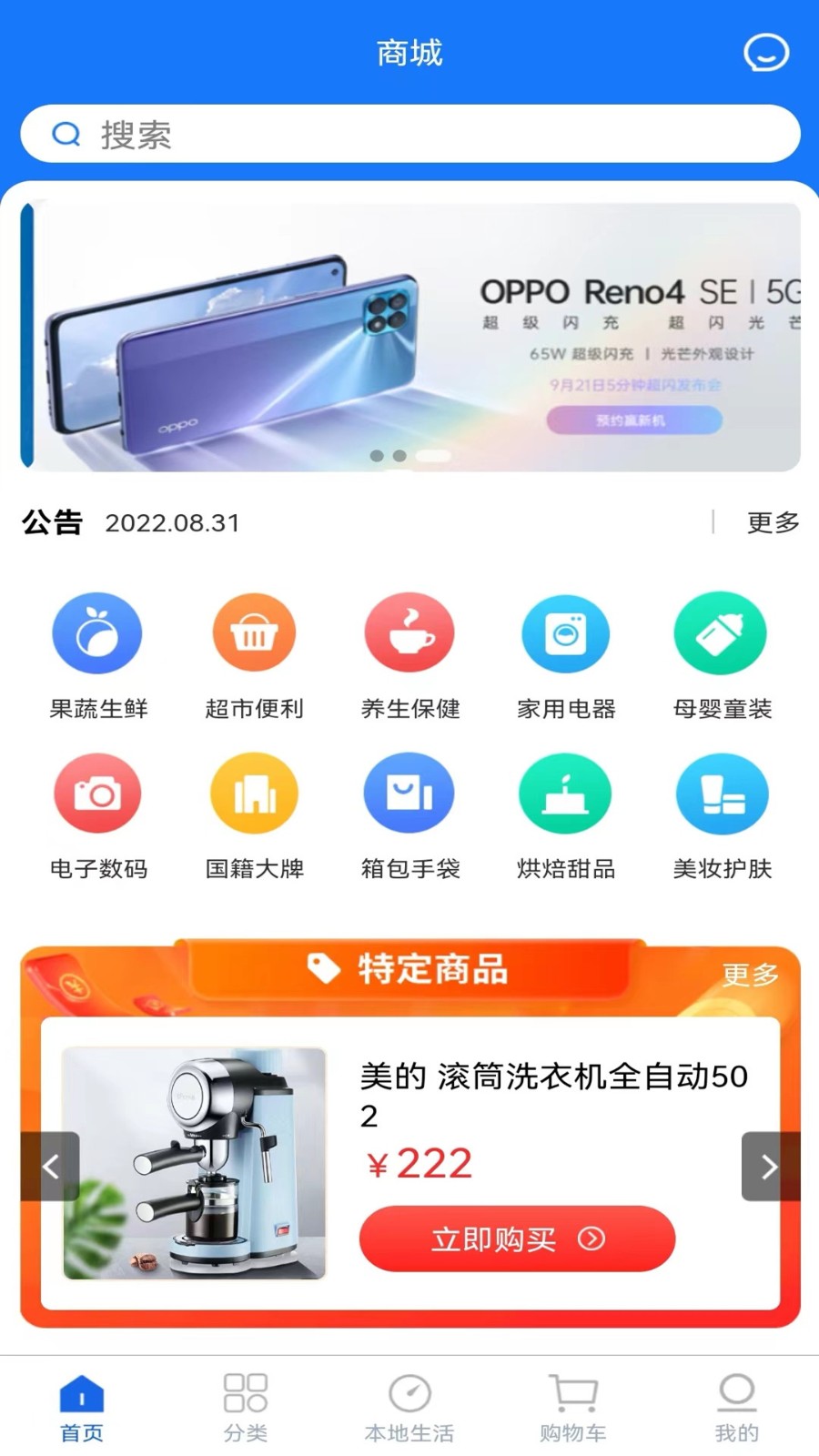 芯橙优品安卓官方版图4