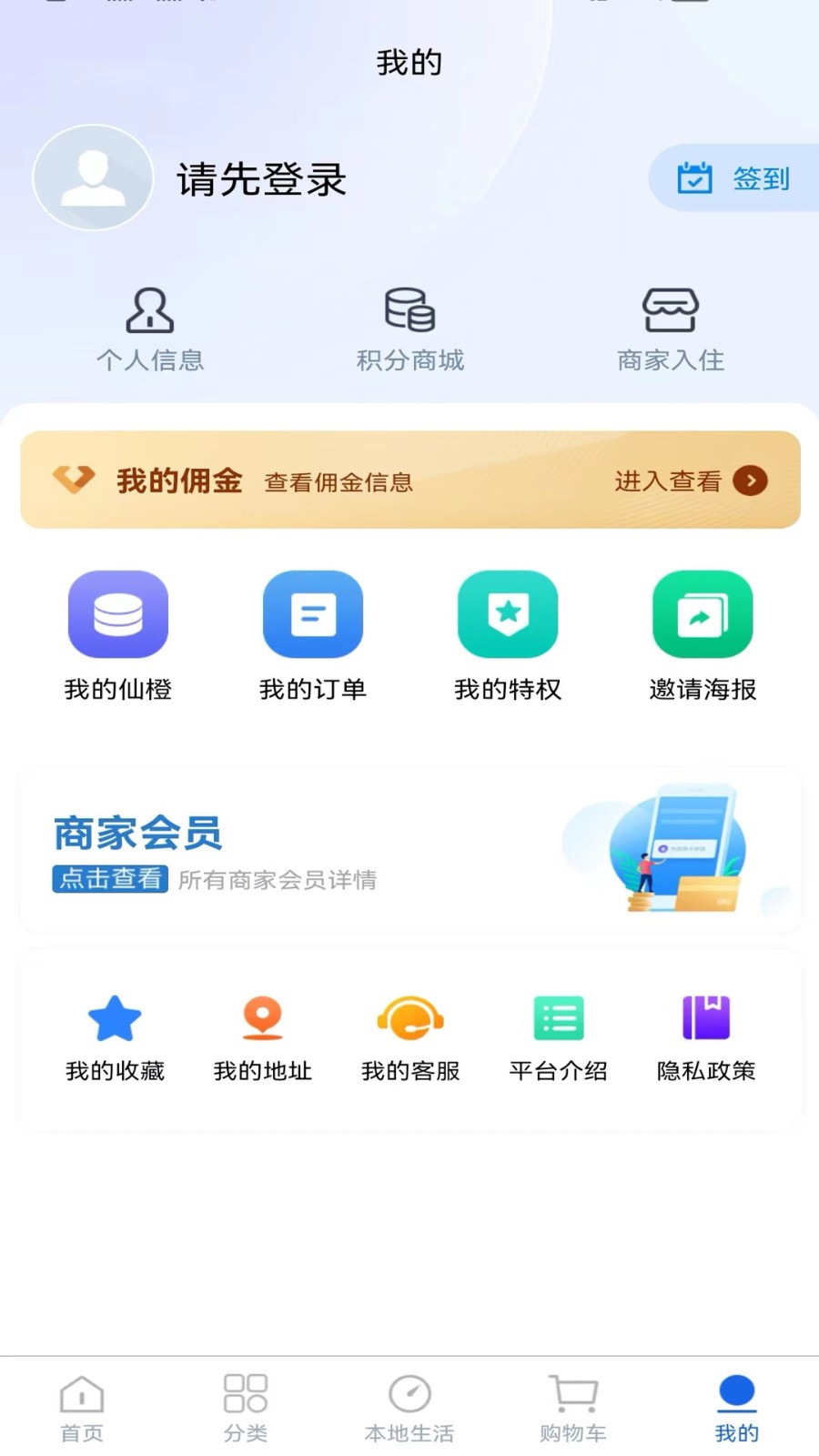 芯橙优品安卓官方版图3