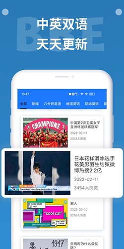 BBE英语