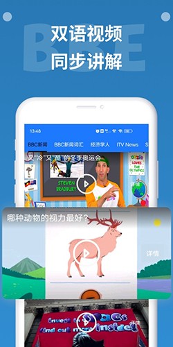 BBE英语