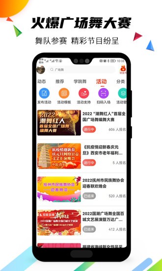 国潮广场舞原版
