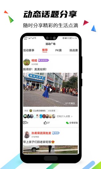 国潮广场舞原版