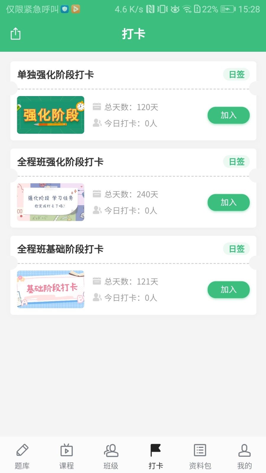君望护理考研无广告版图3