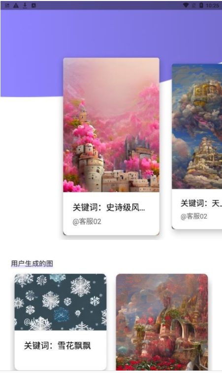 AI绘画秀最新免费版图2