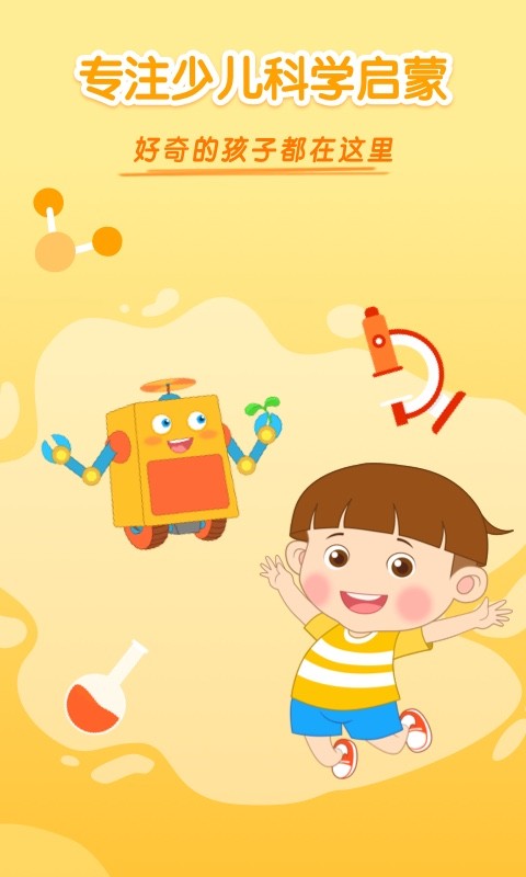 十分科学免费原版图1