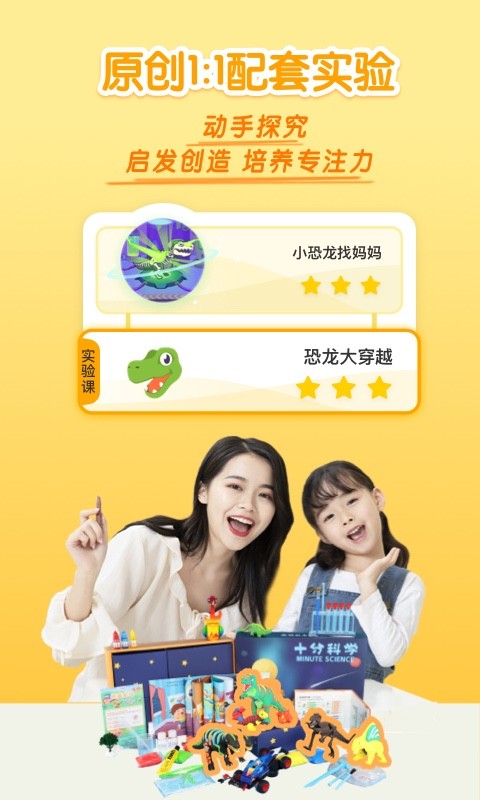 十分科学免费原版图5