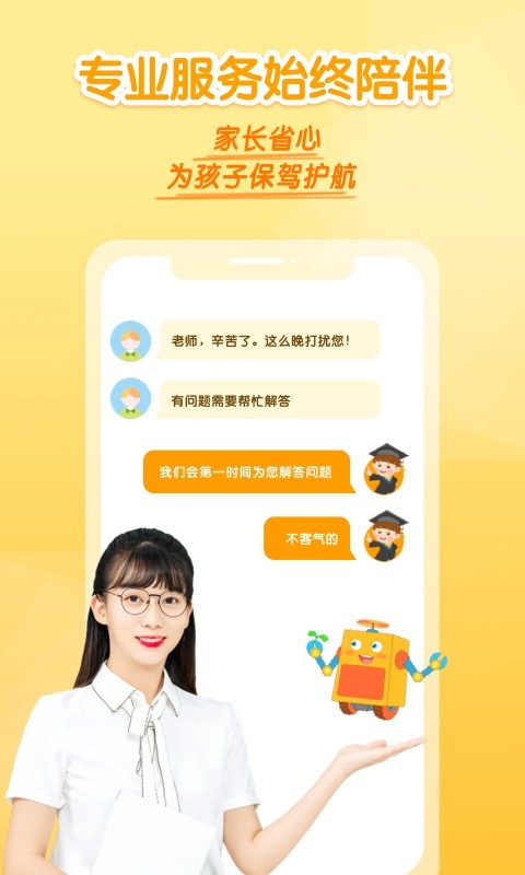 十分科学免费原版图4