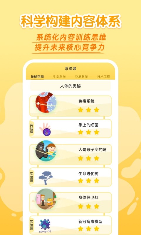十分科学免费原版图2