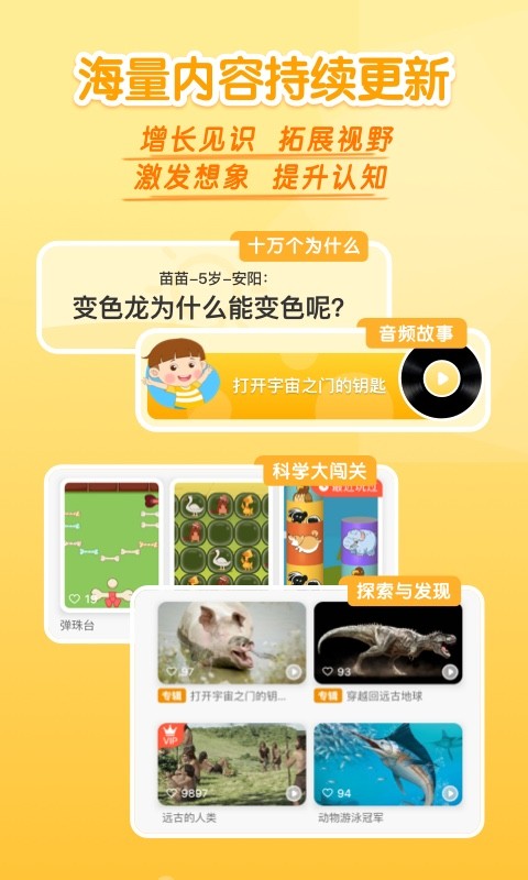 十分科学免费原版图3