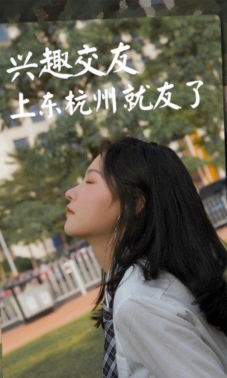 东杭州官方最新版图1