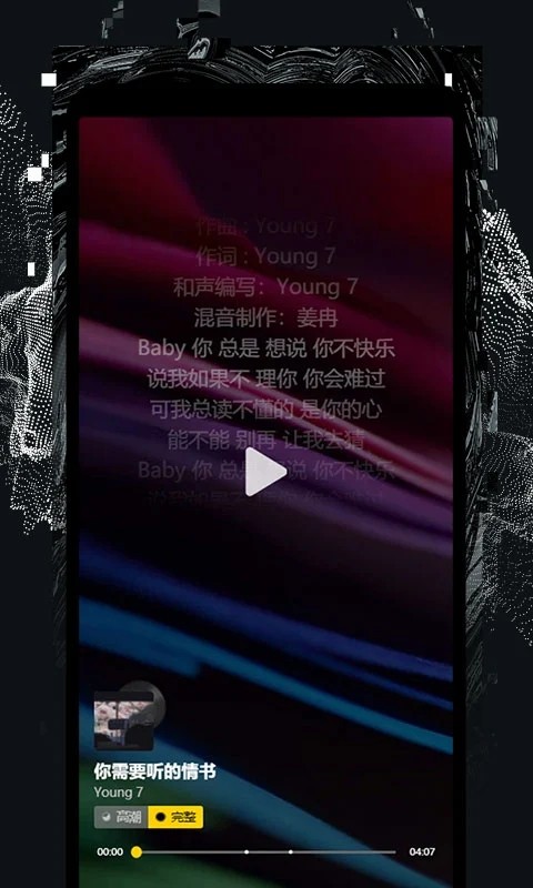 捧音无广告版图2